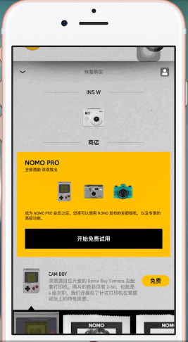 NOMO中更换滤镜的具体流程介绍