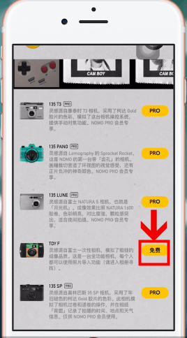 NOMO中更换滤镜的具体流程介绍