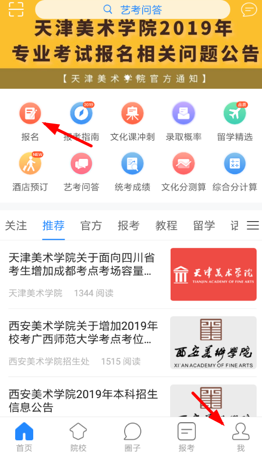 艺术升中肖像认证的具体操作流程