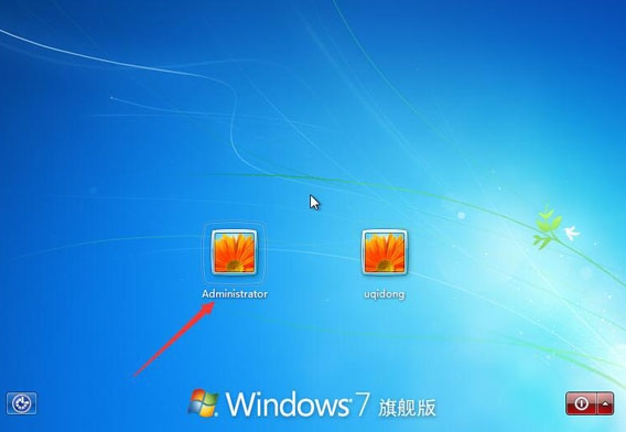 win7系统中获得最高管理员权限的具体流程