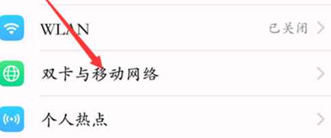 vivonex双屏版中使用副卡上网的具体操作步骤