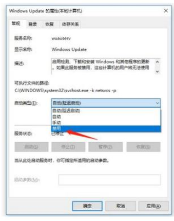 Win10系统总是自动更新的详细解决步骤