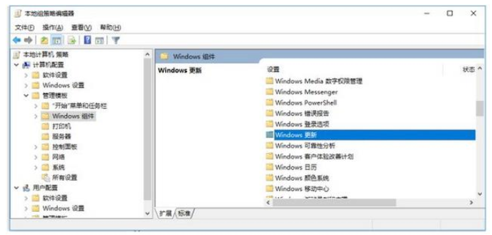 Win10系统总是自动更新的详细解决步骤
