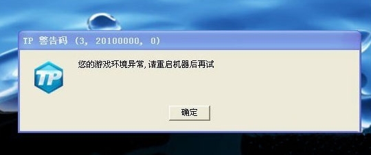 win7系统出现游戏环境异常的详细解决步骤介绍
