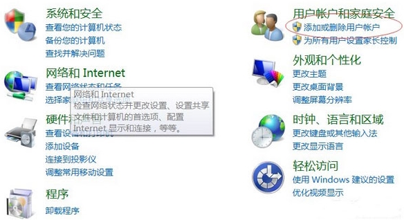 win7系统出现游戏环境异常的详细解决步骤介绍