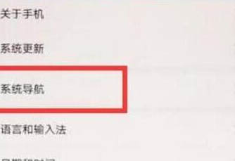 荣耀v20调整返回键的具体操作步骤介绍