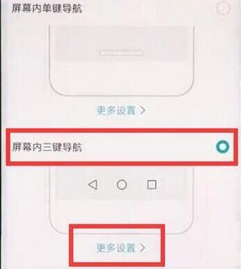 荣耀v20调整返回键的具体操作步骤介绍