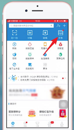 使用支付宝付苏州公交车费用的具体操作步骤