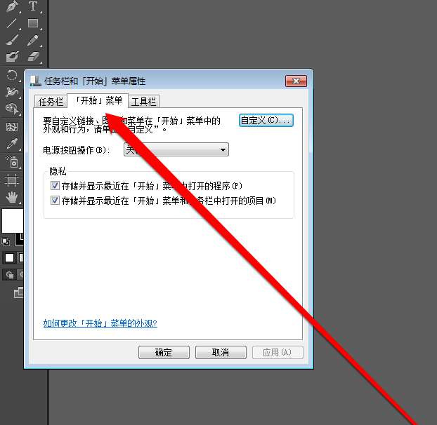 Win7系统中查看最近打开过文档项目的具体操作流程