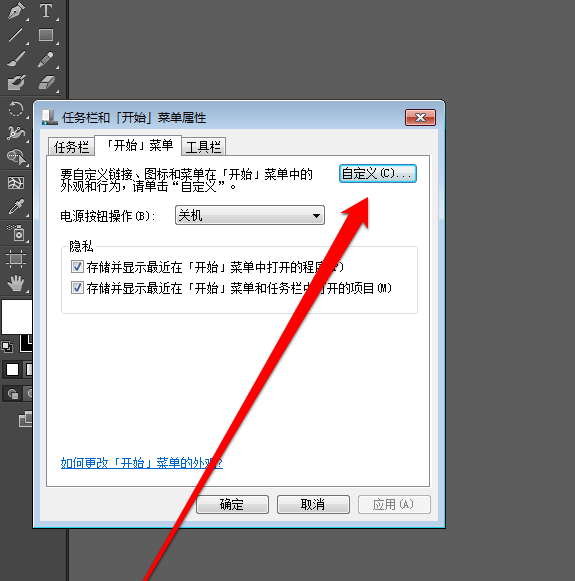 Win7系统中查看最近打开过文档项目的具体操作流程