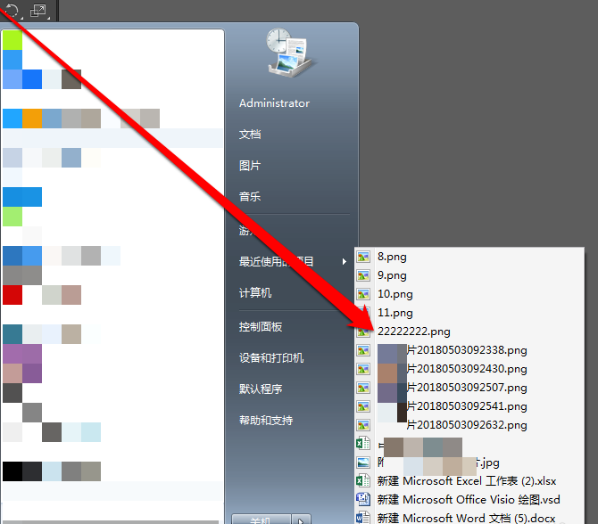 Win7系统中查看最近打开过文档项目的具体操作流程