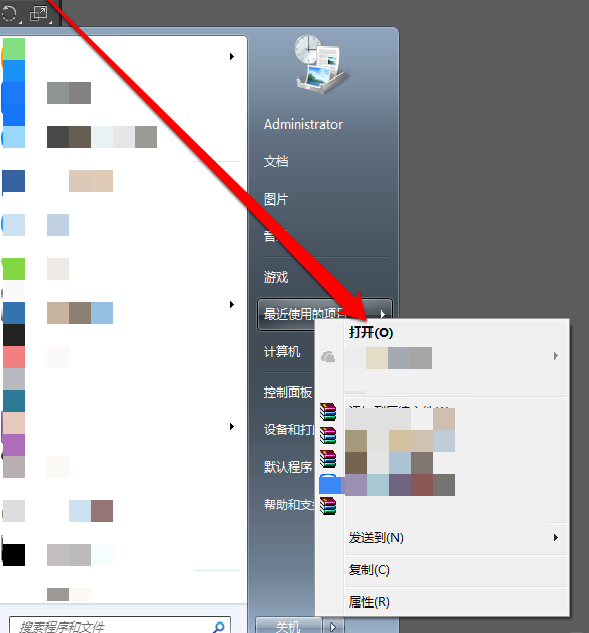 Win7系统中查看最近打开过文档项目的具体操作流程
