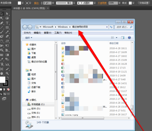 Win7系统中查看最近打开过文档项目的具体操作流程