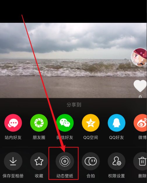 抖音视频设置为iPhone动态壁纸的具体操作方法
