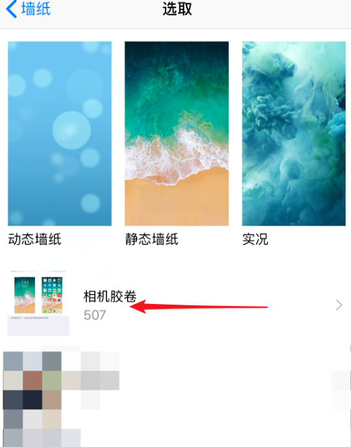 抖音视频设置为iPhone动态壁纸的具体操作方法