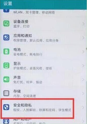 荣耀v20中设置指纹解锁的具体操作流程介绍