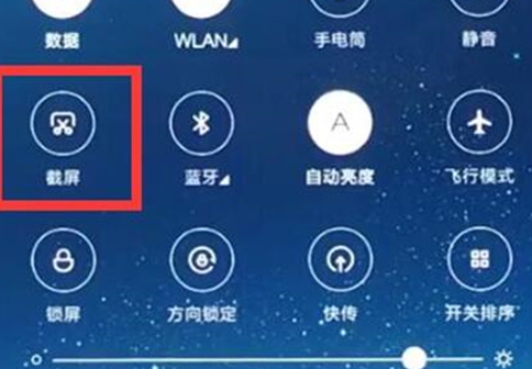 红米手机中截图的具体方法介绍