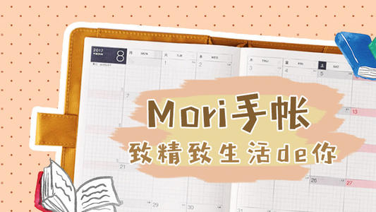 mori手帐艺术家图片