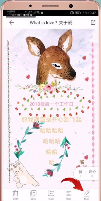 Mori手帐中去除水印的详细操作流程介绍