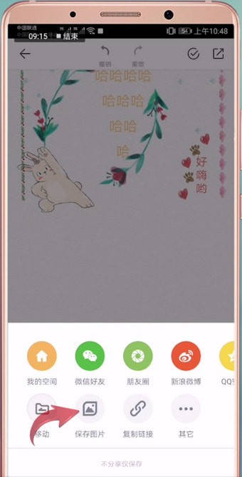 Mori手帐中去除水印的详细操作流程介绍