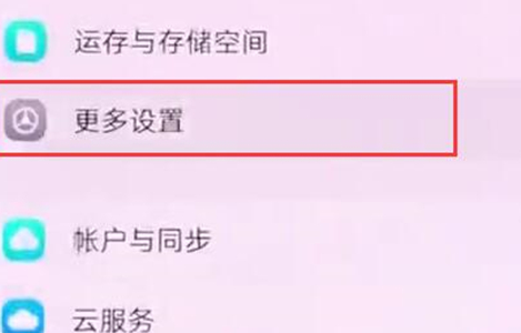 vivonex双屏版中备份的具体操作步骤介绍
