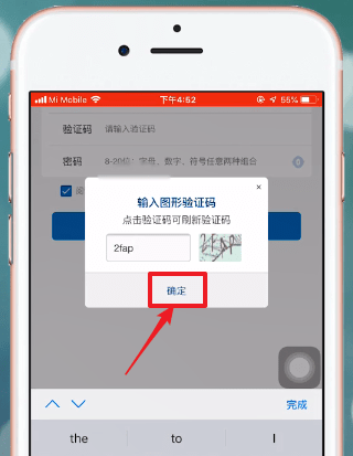 皖事通的详细注册步骤介绍