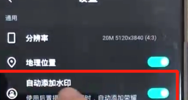 荣耀8x中将照片水印关掉的具体操作方法