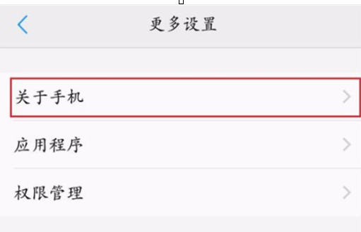 vivonex双屏版中将usb调试打开的具体操作步骤