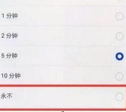 荣耀v20设置屏幕常亮的具体步骤介绍