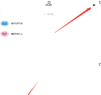 嗨起APP中添加好友的具体操作流程