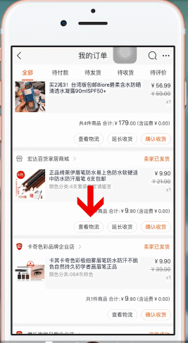 手机淘宝中投诉快递员的具体操作流程