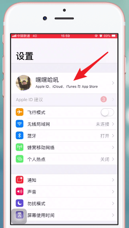 苹果手机扩内存的具体操作流程介绍