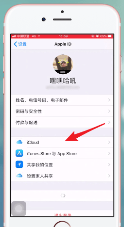 苹果手机扩内存的具体操作流程介绍