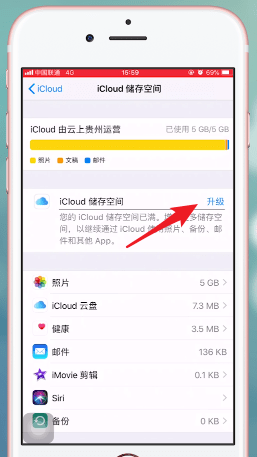 苹果手机扩内存的具体操作流程介绍