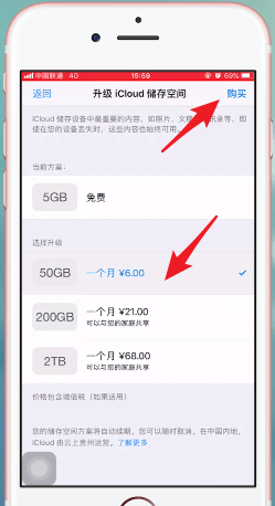 苹果手机扩内存的具体操作流程介绍