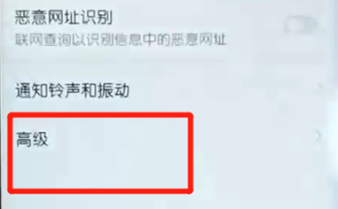 荣耀10青春版中取消发送消息的具体操作方法