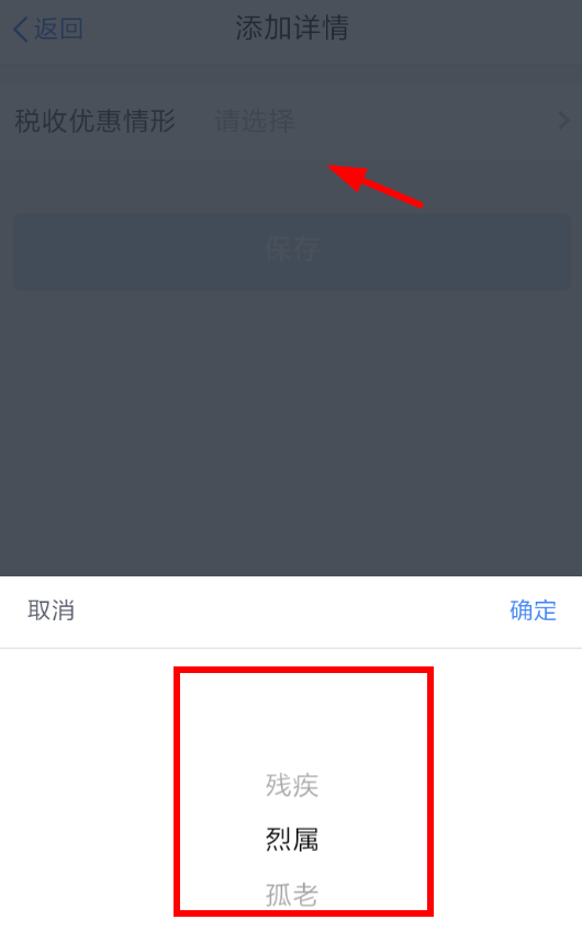 个人所得税app的详细使用流程介绍