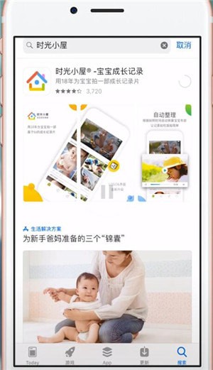 时光小屋APP出现闪退的详细解决步骤介绍
