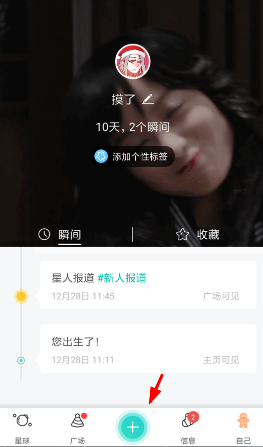 soul中将定位打开的具体操作流程