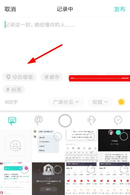 soul中将定位打开的具体操作流程