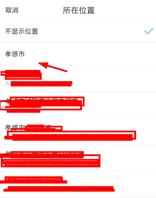 soul中将定位打开的具体操作流程