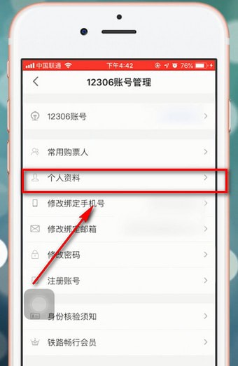 智行火车票app中买学生票的具体操作方法