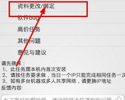 体验达人app更改绑定支付宝的具体操作流程