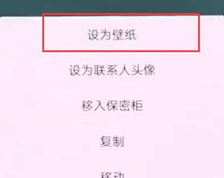 vivonex双屏版将相册设为壁纸的具体操作步骤