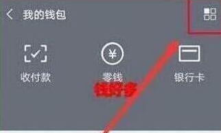 荣耀v20设置微信指纹支付的具体操作步骤