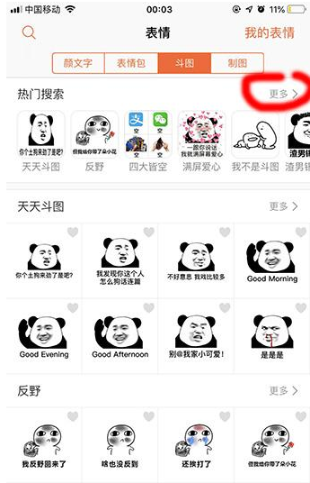 抖音猫爪爱心动态图.png