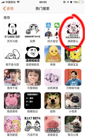 抖音猫爪爱心动态图.png
