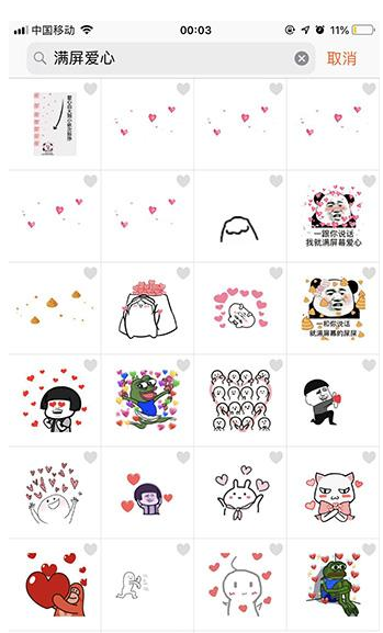 抖音猫爪爱心动态图.png
