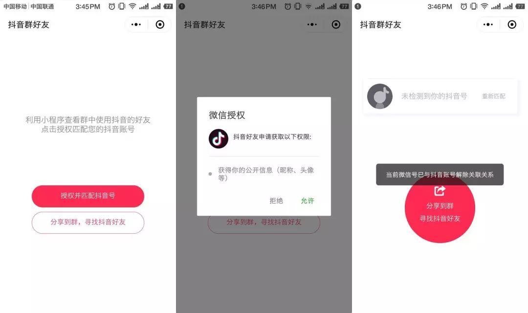 抖音小程序为什么被封？抖音小程序被封的原因详解