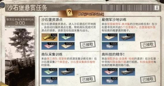 明日之后悬赏任务共享不了怎么办？为什么室友不能共享悬赏任务？